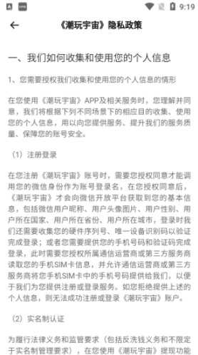潮玩宇宙iOS大逃杀版1