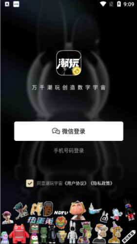 潮玩宇宙iOS大逃杀版2