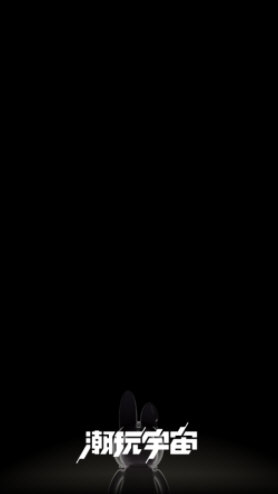 潮玩宇宙iOS3