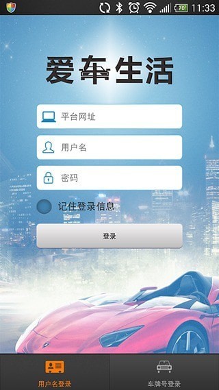爱车生活21