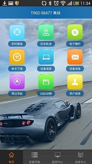 爱车生活网2