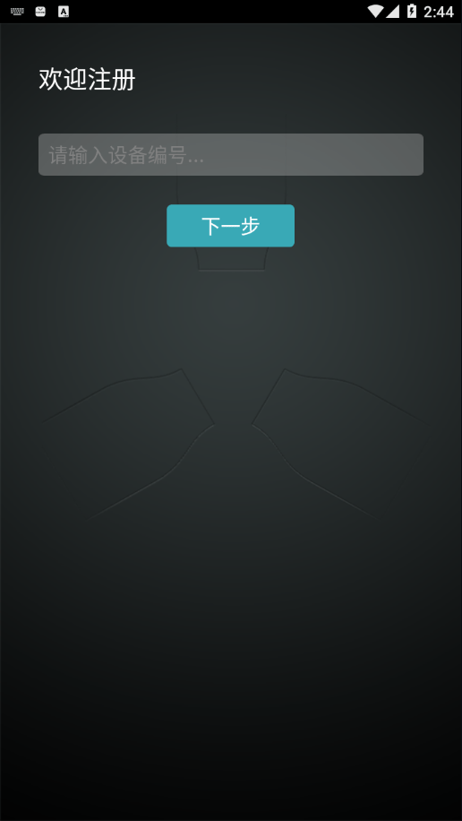 爱车联网app2