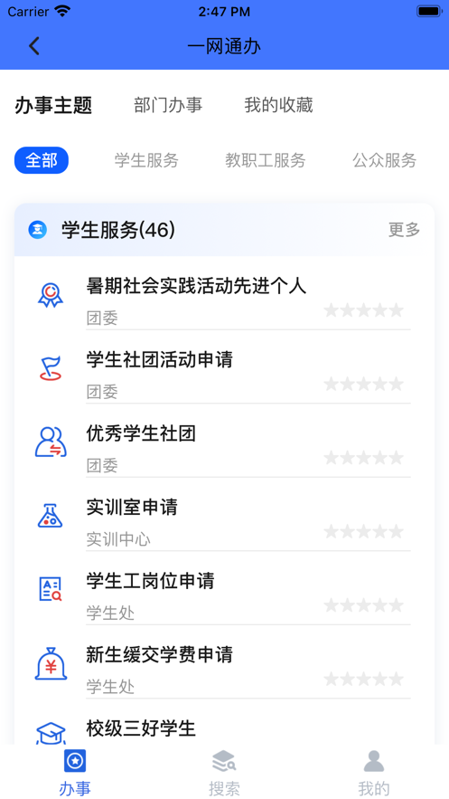 爱城建电脑版2