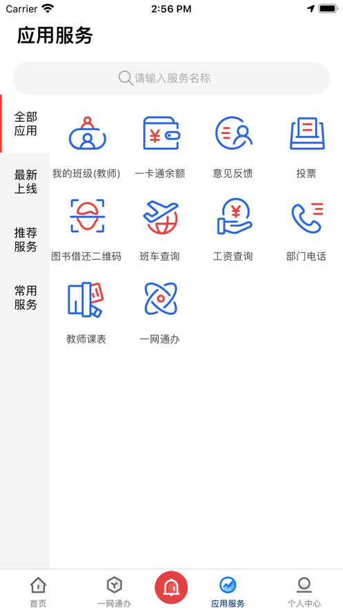 爱城建电脑版3