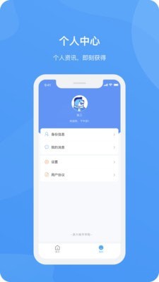 爱城院app3
