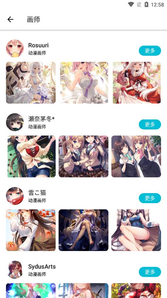 爱次元壁纸最新版1