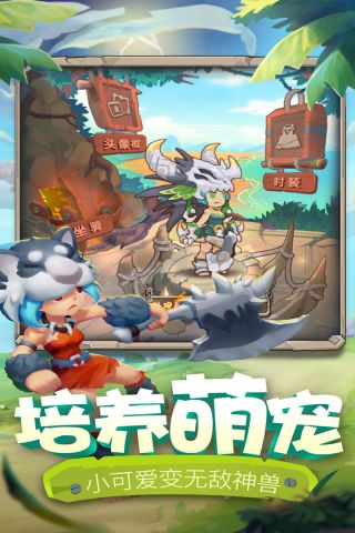 爱宠大冒险游戏官网3