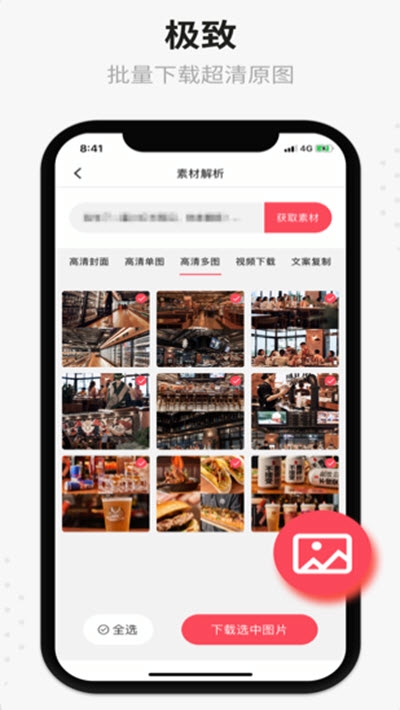 爱存图app苹果1
