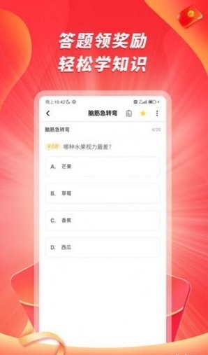 爱答官方版3