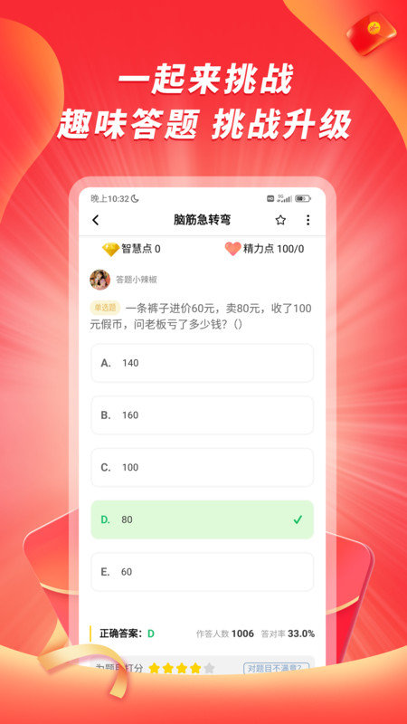 爱答火山版2