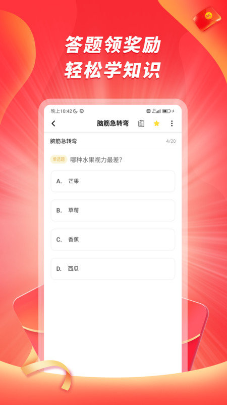 爱答火山版app3