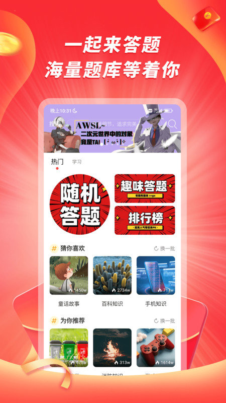 爱答火山版app4