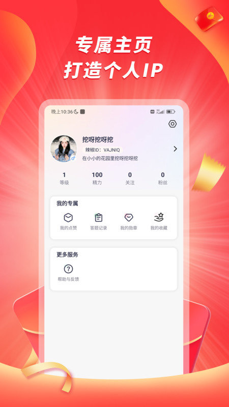 爱答火山版官方版1