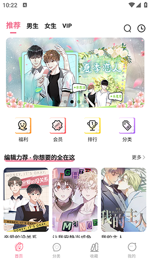 爱耽漫画1