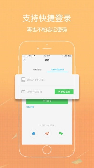 爱大足手机端平台软件1