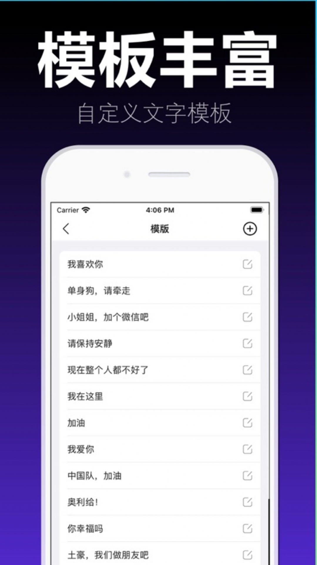 爱弹手持弹幕手机版3