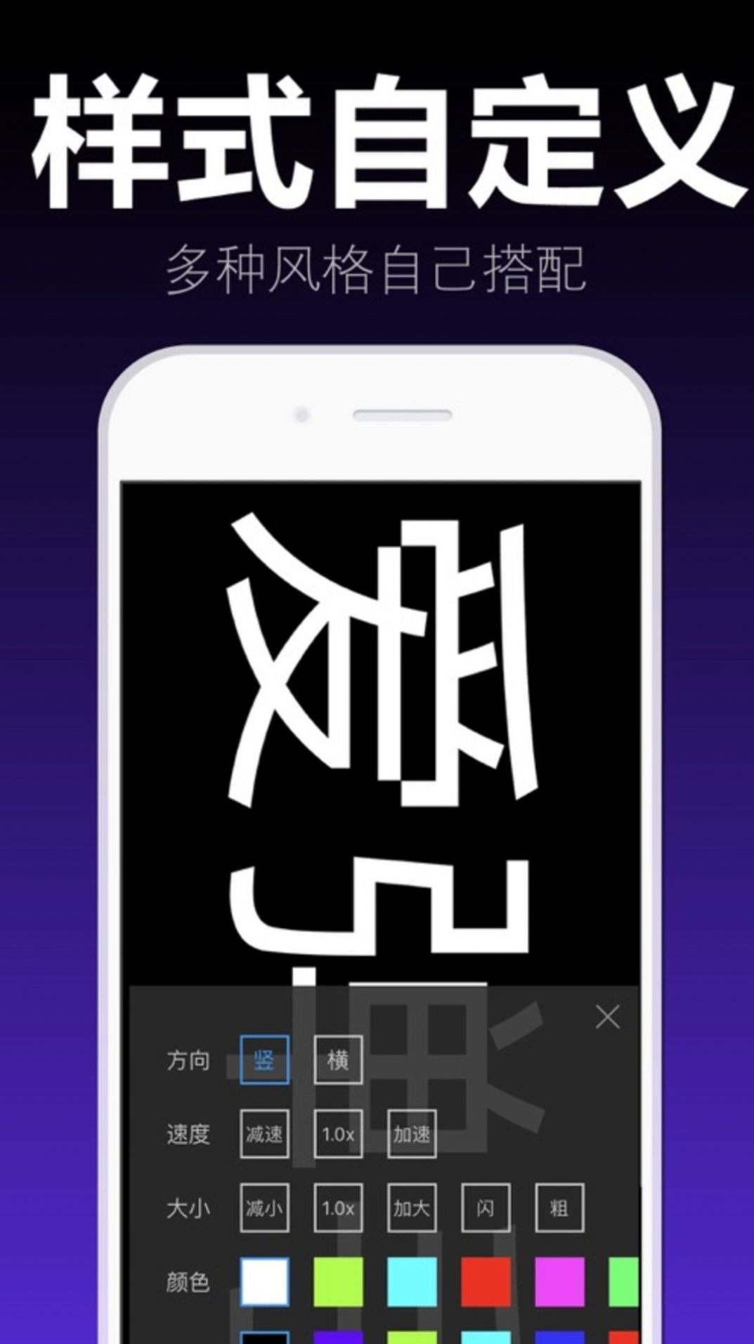 爱弹手持弹幕手机版4