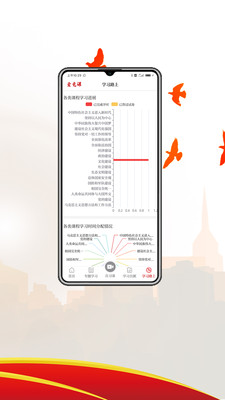爱党课官方版1