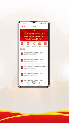 爱党课官方版2