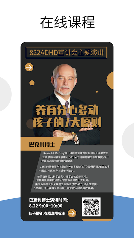 爱到底(家庭教育)app官方版4