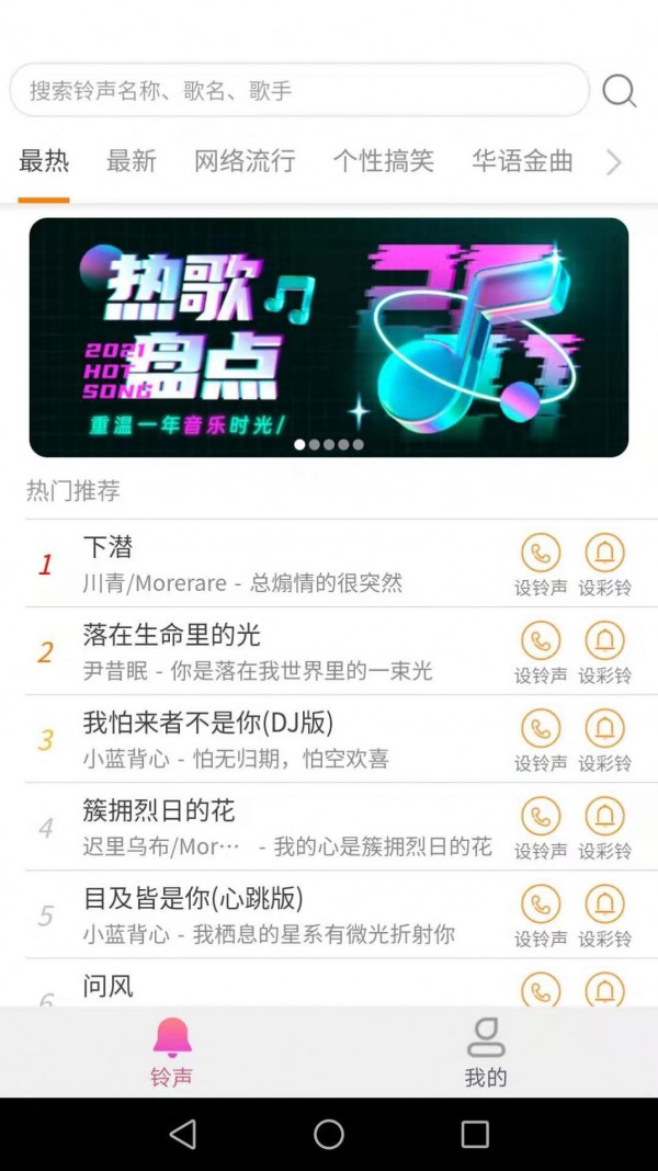 爱得深好友来电秀app电脑版3