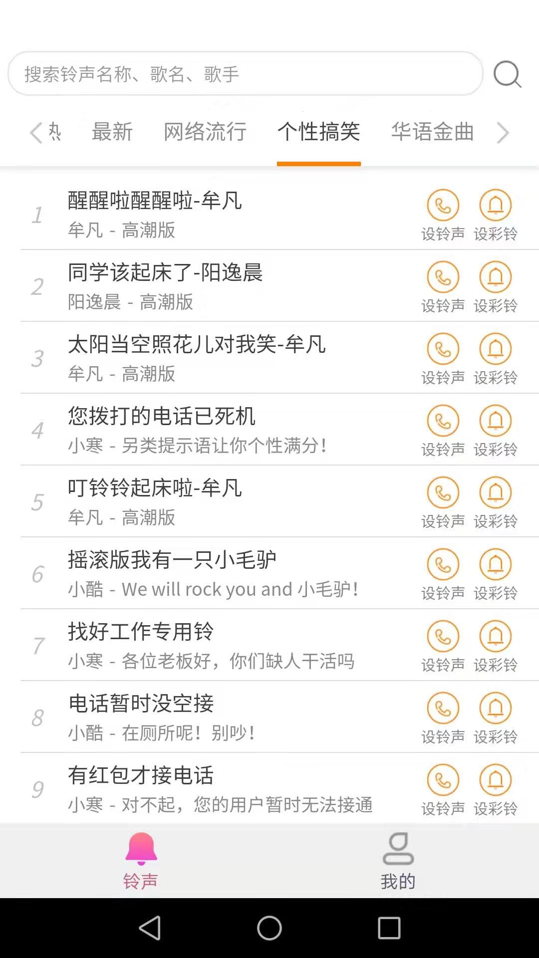 爱得深好友来电秀官方版本3