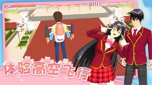 爱的魔力别针樱花校园1