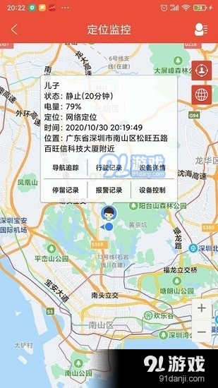 爱定位官方版2