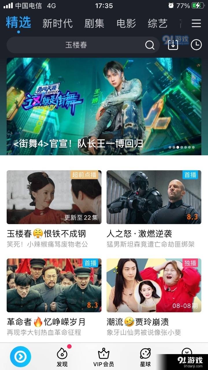 爱电影视3