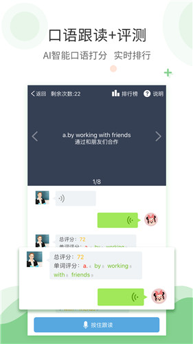 爱点读英语四年级上册最新版2