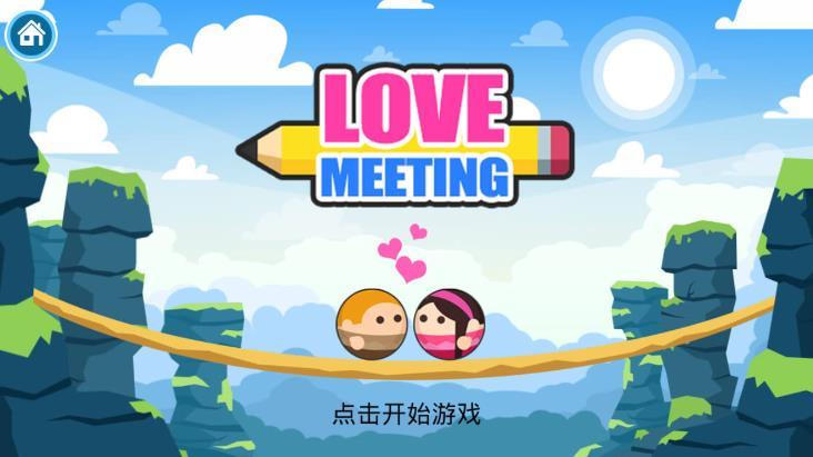 爱的相遇游戏中文版1