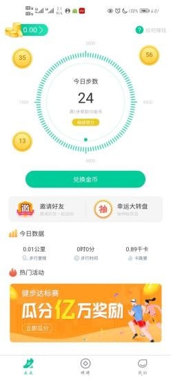 爱动宝2