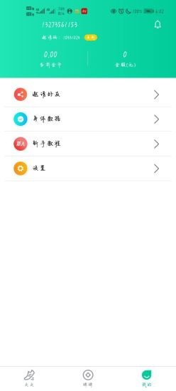 爱动宝app1