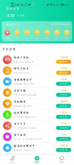 爱动宝app3
