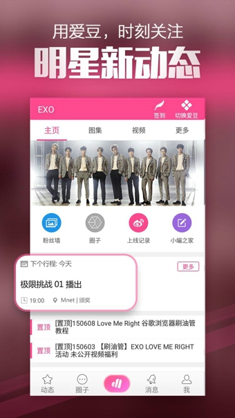爱豆3