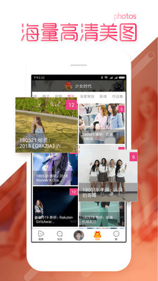 爱豆app3