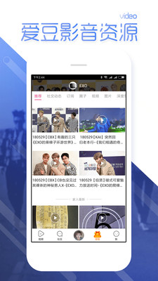 爱豆app4