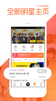 爱豆app5