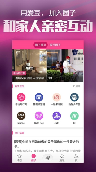 爱豆app网页版5