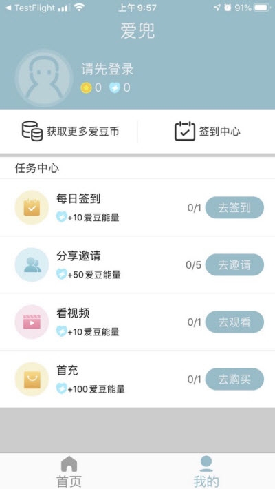 爱兜idolios版app官网1