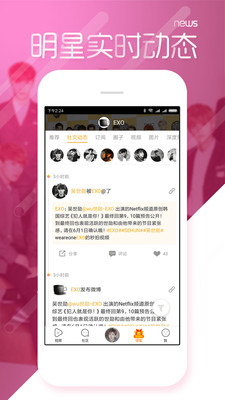 爱豆app安卓版1