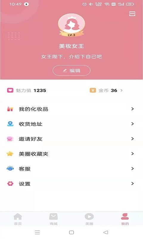 爱豆公社app网页版2