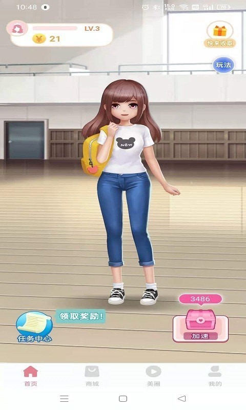 爱豆公社app最新版1