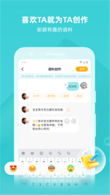 爱豆陪陪app4