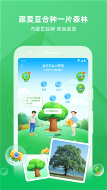 爱豆陪陪最新版5