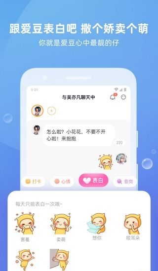爱豆培培app最新版2