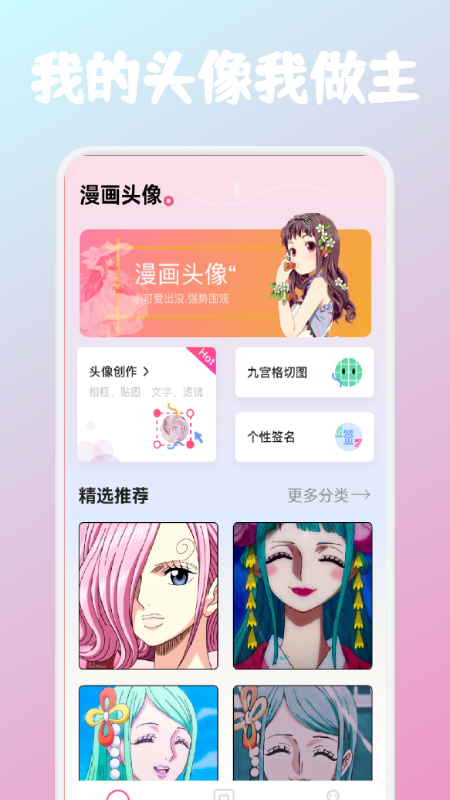 爱豆头像库最新版1
