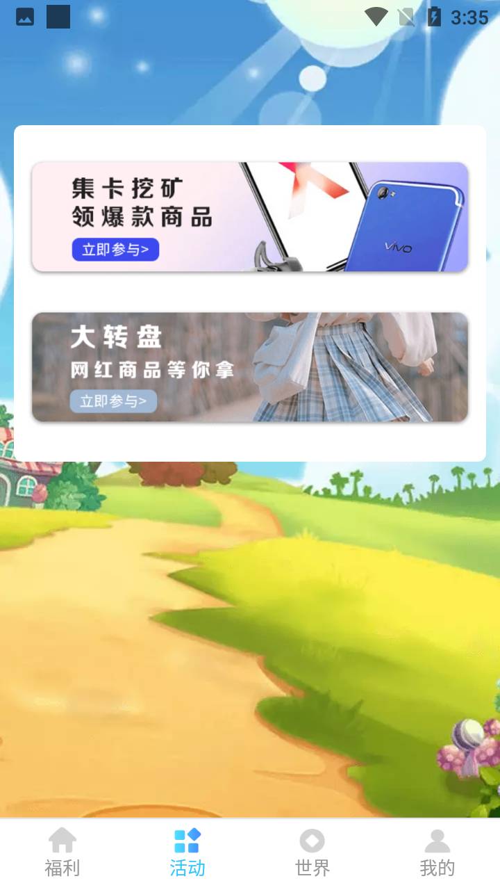 爱豆星社app3