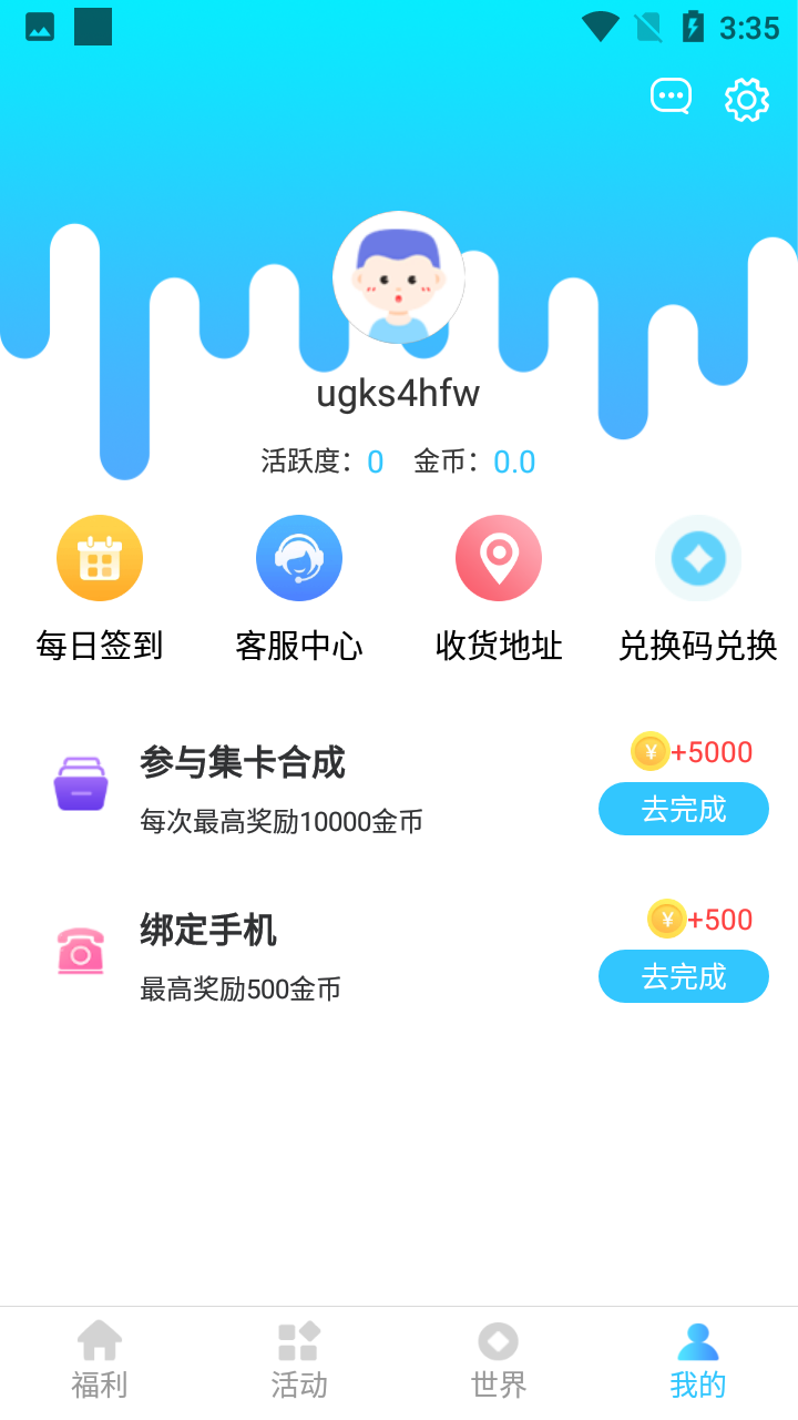 爱豆星社app官方1