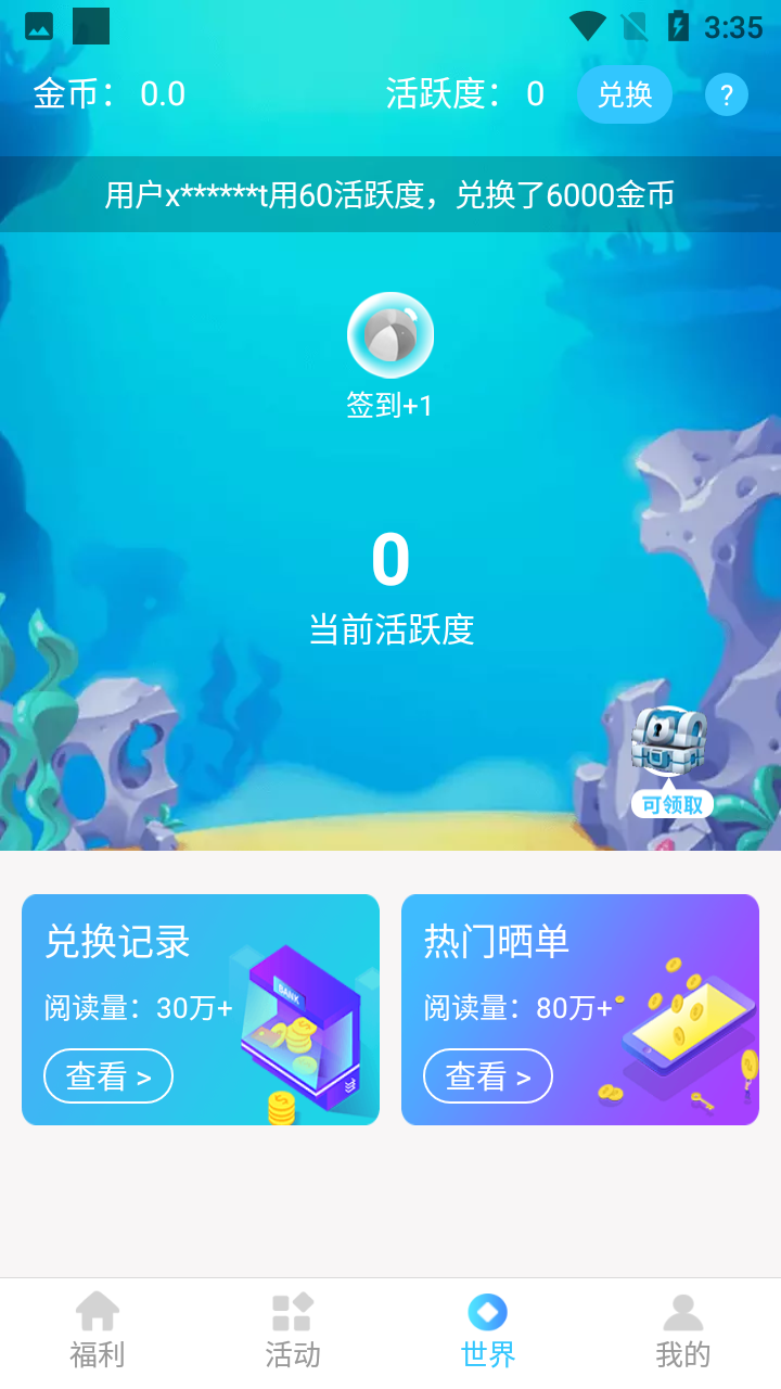 爱豆星社app官方4